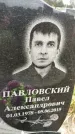 Захоронение ID 6351357