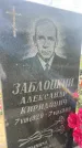 Захоронение ID 6351372