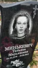 Захоронение ID 6351373