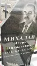 Захоронение ID 6351376