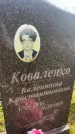 Захоронение ID 6351379