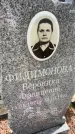 Захоронение ID 6351380