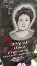Захоронение ID 6351383