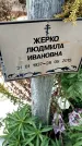 Захоронение ID 6351385