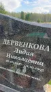 Захоронение ID 6351386