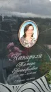 Захоронение ID 6351387