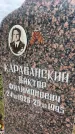 Захоронение ID 6351388