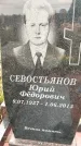 Захоронение ID 6351389