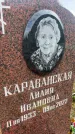 Захоронение ID 6351390
