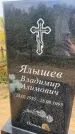 Захоронение ID 6351393