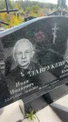 Захоронение ID 6351394