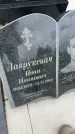 Захоронение ID 6351398