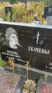 Захоронение ID 6351402