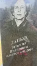 Захоронение ID 6351407