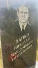 Захоронение ID 6351408