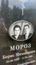 Захоронение ID 6351409