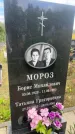 Захоронение ID 6351410