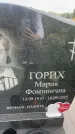 Захоронение ID 6351411
