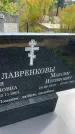 Захоронение ID 6351414