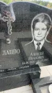 Захоронение ID 6351416