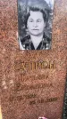 Захоронение ID 6351417