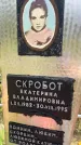 Захоронение ID 6351423