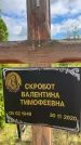Захоронение ID 6351425