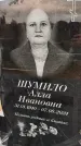 Захоронение ID 6351426