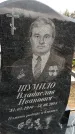 Захоронение ID 6351428