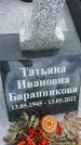 Захоронение ID 6351429