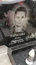 Захоронение ID 6351431
