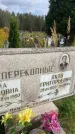 Захоронение ID 6351435