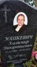 Захоронение ID 6351437