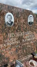 Захоронение ID 6351444