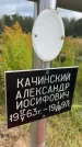 Захоронение ID 6351449