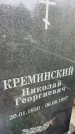Захоронение ID 6351450