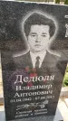 Захоронение ID 6351453