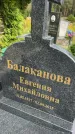 Захоронение ID 6351457