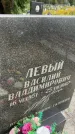 Захоронение ID 6351458