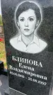 Захоронение ID 6351459