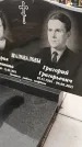 Захоронение ID 6351466