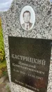 Захоронение ID 6351469