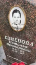 Захоронение ID 6351478