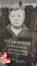 Захоронение ID 6351483