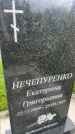 Захоронение ID 6351484