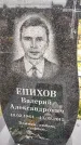Захоронение ID 6351485