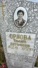 Захоронение ID 6351486