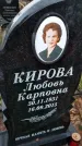Захоронение ID 6351490