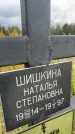 Захоронение ID 6351494