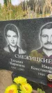 Захоронение ID 6351497